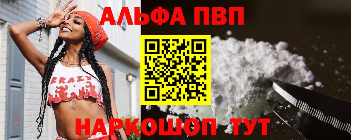 Лесной  А ПВП  Alpha-PVP СК КРИС  APVP крисы CK  Вход с VPN  А ПВП СК КРИС 