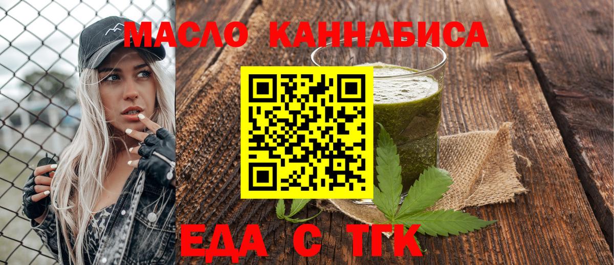 Canna-Cookies конопля  Вход с VPN  Лесной 