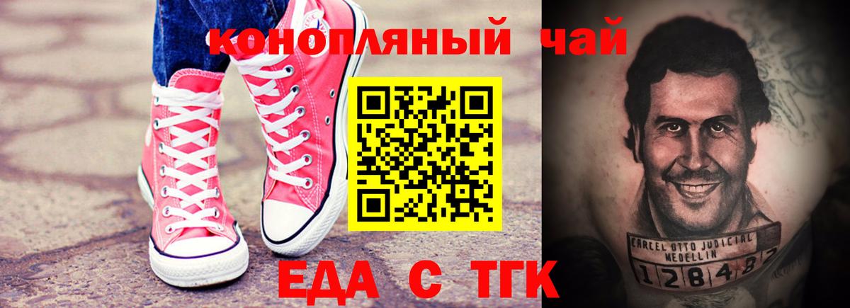 Печенье с ТГК марихуана Лесной