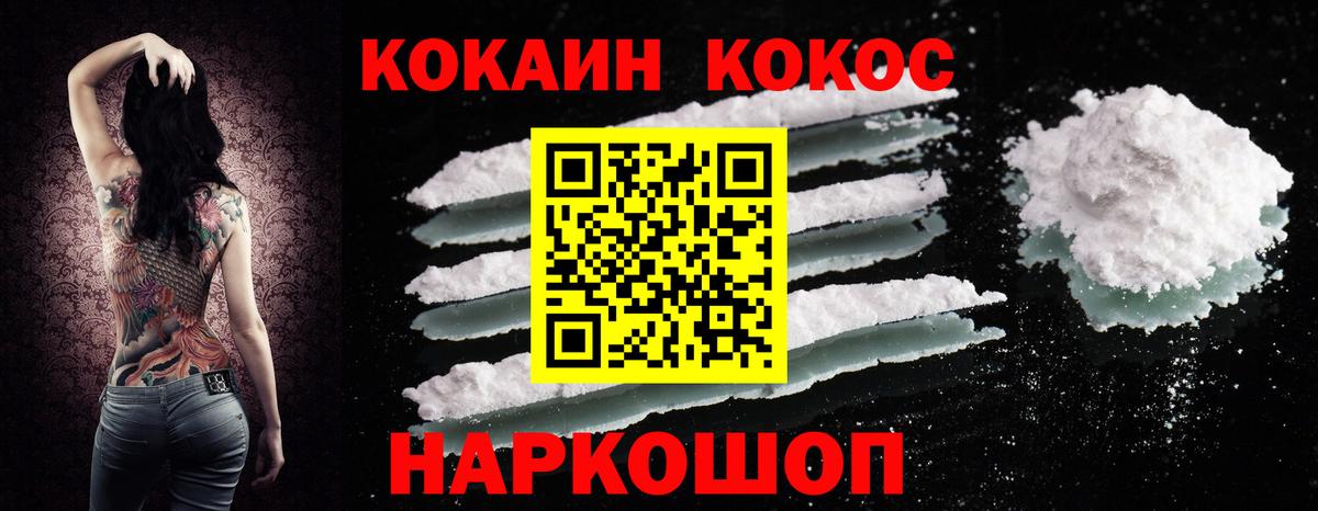 COCAIN  Вход с VPN  Лесной  COCAIN Columbia  Кокаин Колумбийский 