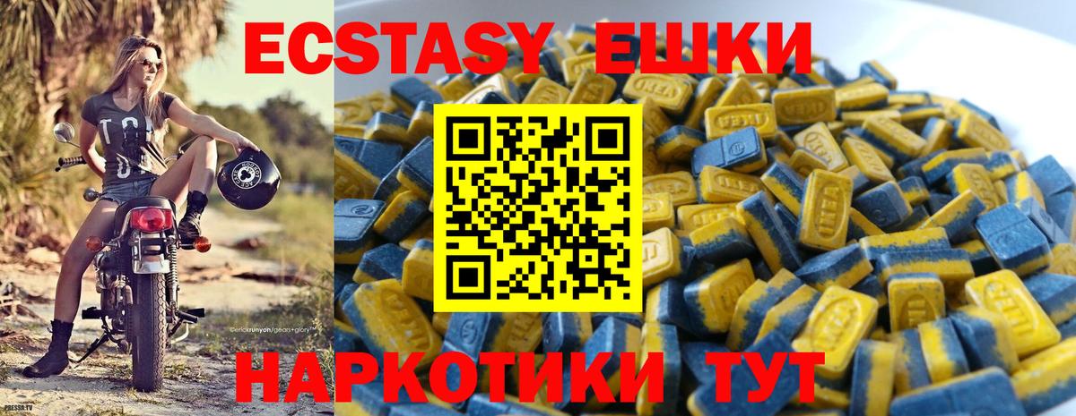 Экстази диски Лесной