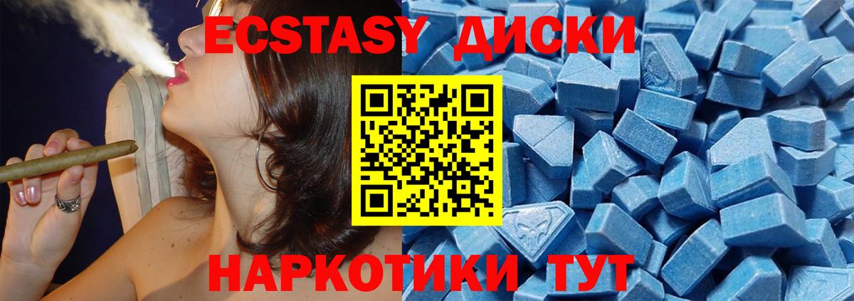 Экстази 280 MDMA  omg   Экстази ешки  Лесной  Вход с VPN 