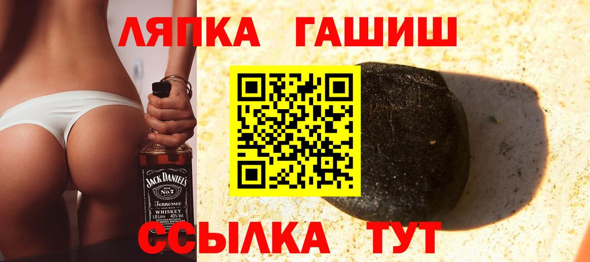 Гашиш Cannabis  ГАШ  Лесной  Гашиш Premium  Вход с VPN 