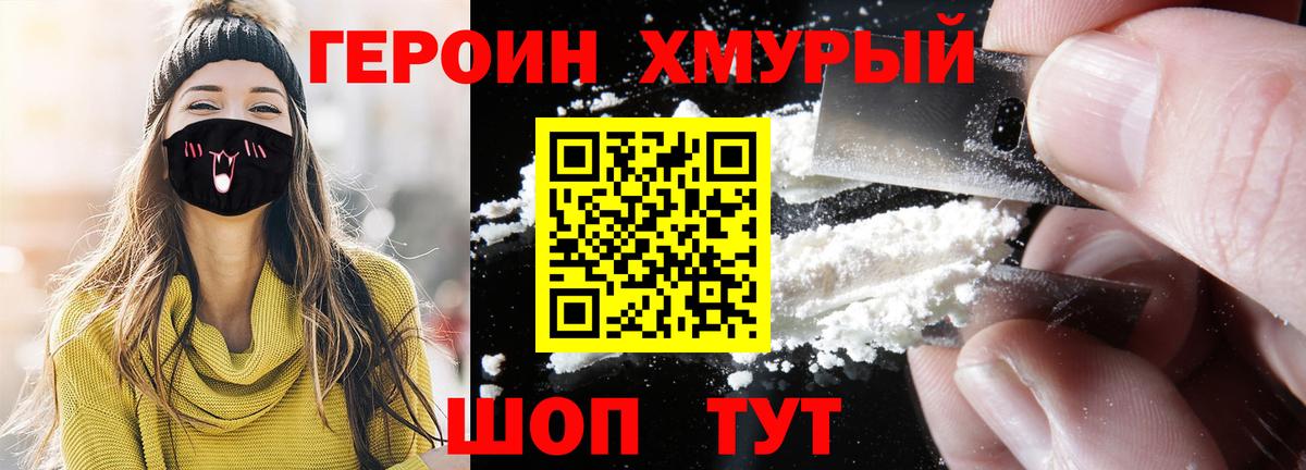 ГЕРОИН белый  Вход с VPN  ГЕРОИН  Лесной 