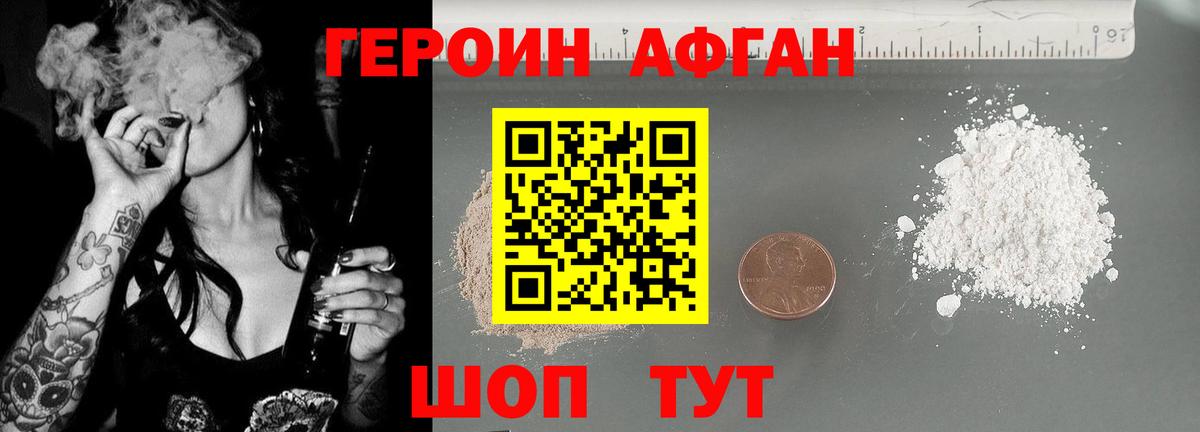 Героин герыч Лесной