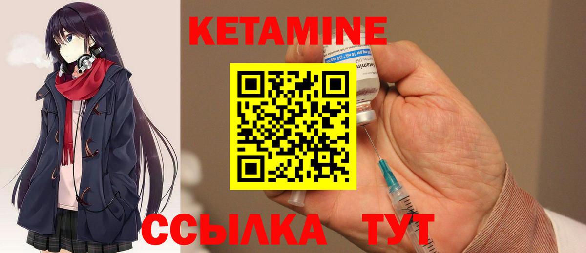 КЕТАМИН VHQ  Вход с VPN  Лесной 