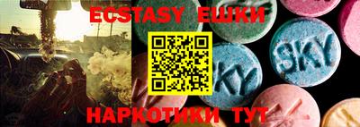 ECSTASY Ипатово