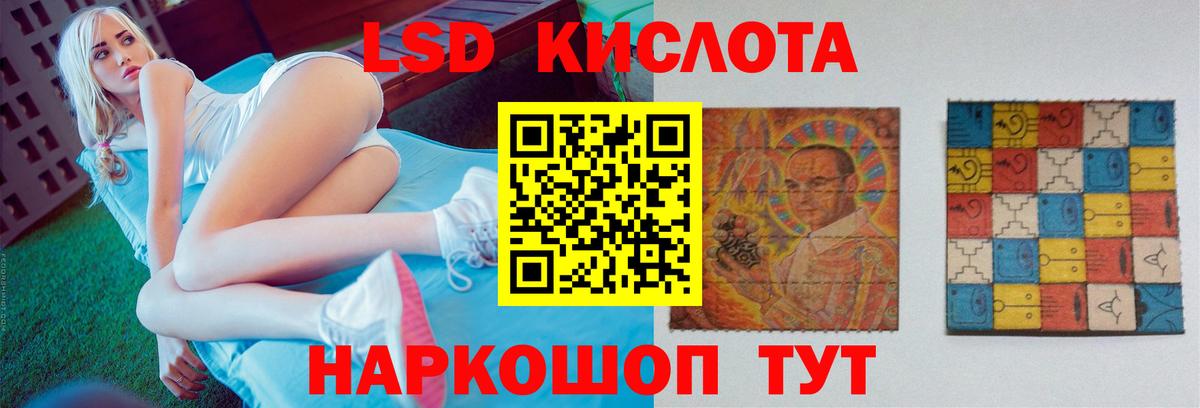 ЛСД экстази ecstasy  MEGA вход  Лесной  Вход с VPN  Лсд 25 экстази кислота 