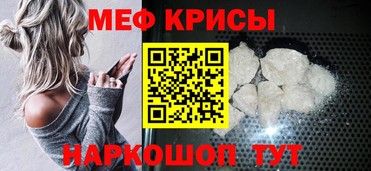 МЯУ-МЯУ mephedrone  МЯУ-МЯУ мука  Вход с VPN  Лесной 