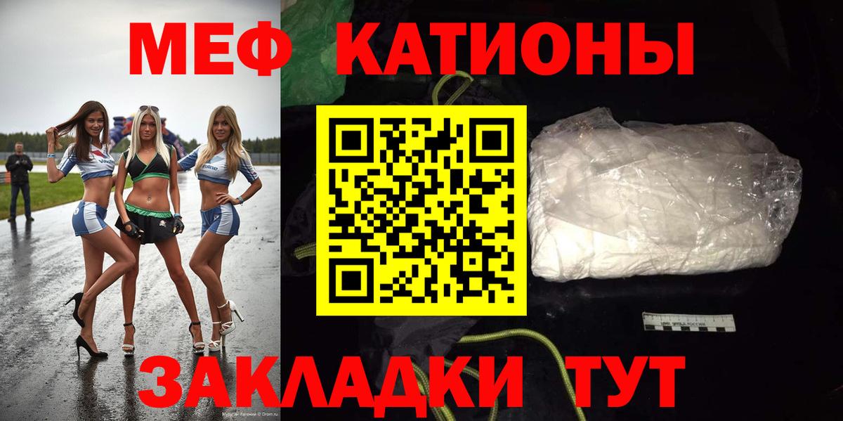 МЕФ Лесной