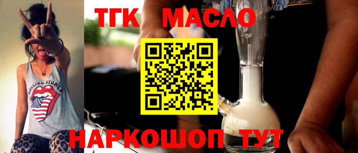 Лесной  OMG зеркало  Вход с VPN  Дистиллят ТГК жижа  ТГК вейп с тгк 